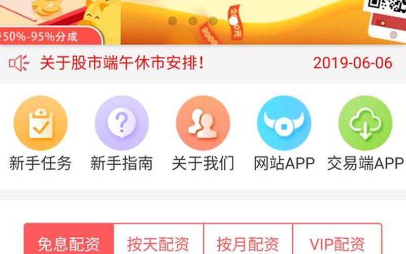 什么配资平台推荐的票好(有什么好的配资平台吗)-第1张图片-树涛配资网_配资炒股平台及公司 - 股票配资门户网