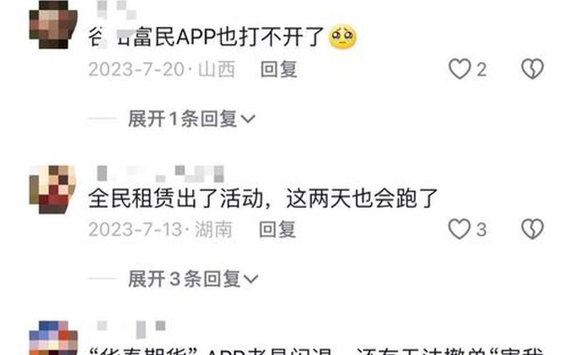 配资交易平台骗局(配资交易平台骗局揭秘)-第1张图片-树涛168配资网_配资炒股平台及公司_股票配资门户网