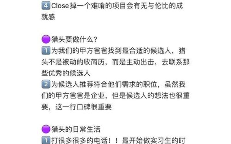 猎头配资平台有哪些软件(猎头配资平台有哪些软件可以做)-第1张图片-树涛168配资网_配资炒股平台及公司_股票配资门户网