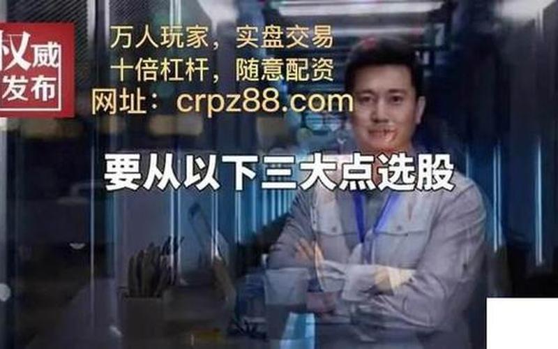 配资炒股开户平台有哪些(配资炒股开户平台有哪些公司)-第1张图片-树涛168配资网_配资炒股平台及公司_股票配资门户网