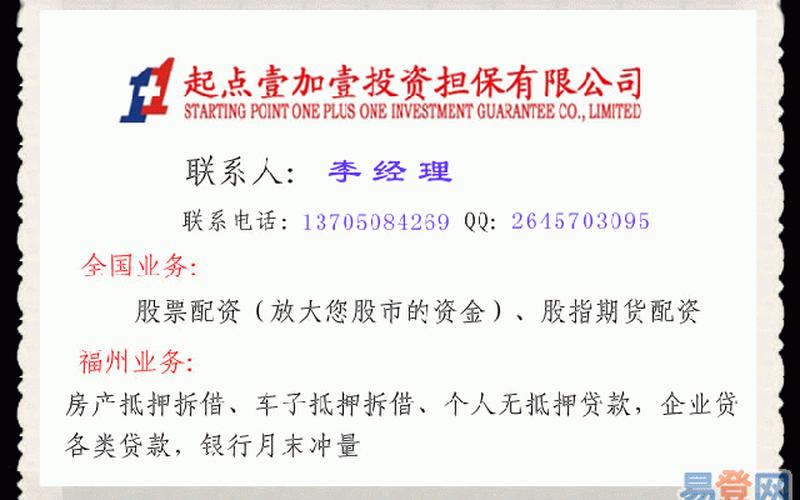 股指配资哪家平台好(股指配资哪家平台好一点)-第1张图片-树涛配资网_配资炒股平台及公司 - 股票配资门户网