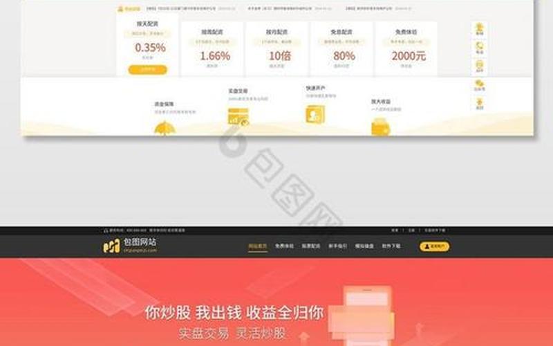 配资平台怎么买卖股票(配资平台怎么买卖股票赚钱)-第1张图片-树涛配资网_配资炒股平台及公司 - 股票配资门户网