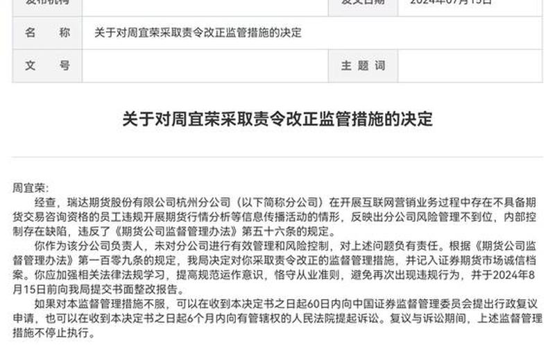 潍坊期货无息配资平台(潍坊期货无息配资平台电话)-第1张图片-树涛配资网_配资炒股平台及公司 - 股票配资门户网