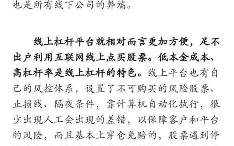 配资公司利息怎么这么低(配资公司利息怎么这么低呢)-第1张图片-树涛168配资网_配资炒股平台及公司_股票配资门户网