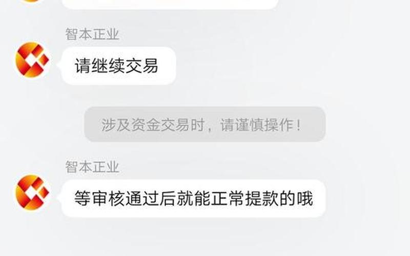 华亿配资平台怎么样(华亿配资平台怎么样知乎)-第1张图片-树涛168配资网_配资炒股平台及公司_股票配资门户网