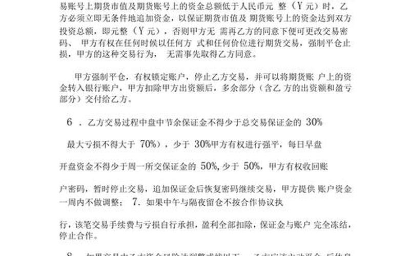 期货配资怎么知道真假(期货配资怎么知道真假啊)-第1张图片-树涛168配资网_配资炒股平台及公司_股票配资门户网