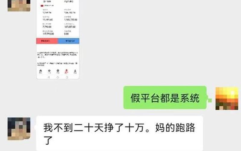 虚假配资平台如何查(虚假配资平台如何查账)-第1张图片-树涛168配资网_配资炒股平台及公司_股票配资门户网