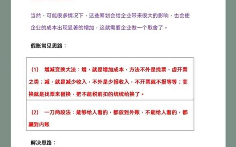 配资公司账目如何处理(配资公司账目如何处理好)-第1张图片-树涛168配资网_配资炒股平台及公司_股票配资门户网
