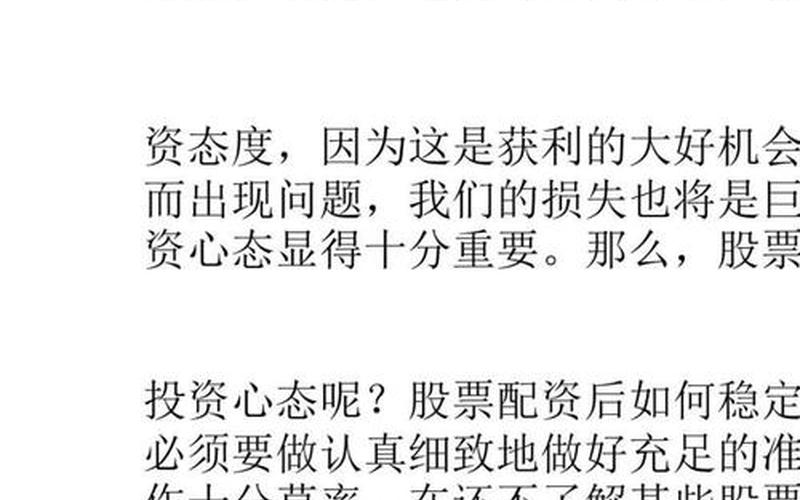 玩股票配资需要什么心态(股票配资需要了解什么意思)-第1张图片-树涛168配资网_配资炒股平台及公司_股票配资门户网