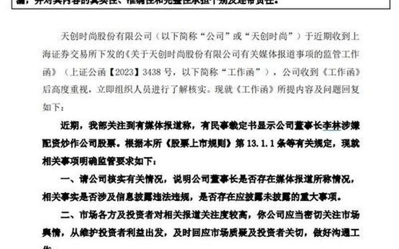 天津股票配资怎么样了(天津股票配资怎么样了知乎)-第1张图片-树涛配资网_配资炒股平台及公司 - 股票配资门户网