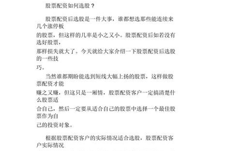 如何做股票配资(如何做股票配资赚钱)-第1张图片-树涛168配资网_配资炒股平台及公司_股票配资门户网