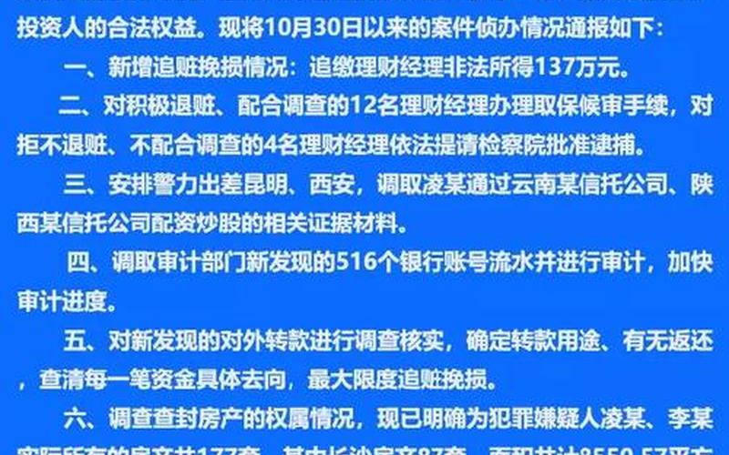 非法配资公司怎么举报(非法配资公司怎么举报他)-第1张图片-树涛配资网_配资炒股平台及公司 - 股票配资门户网