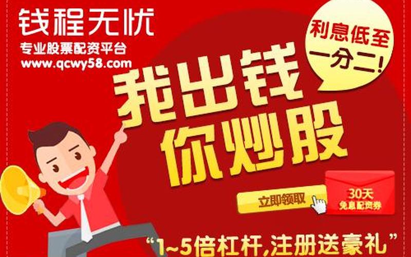股票配资佣金是多少(股票配资佣金是多少钱)-第1张图片-树涛配资网_配资炒股平台及公司 - 股票配资门户网