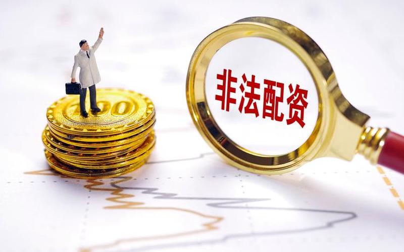 homs被禁用配资公司怎么办(配资公司被监管局停业了资金怎么办)-第1张图片-树涛配资网_配资炒股平台及公司 - 股票配资门户网