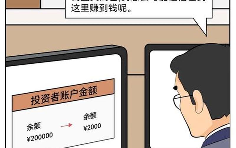 配资炒股为什么好卖(配资炒股为什么好卖股票)-第1张图片-树涛168配资网_配资炒股平台及公司_股票配资门户网