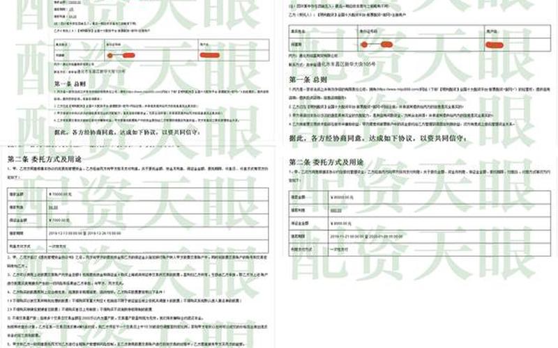 配资公司跑路怎么办(配资公司跑路怎么办理)-第1张图片-树涛168配资网_配资炒股平台及公司_股票配资门户网