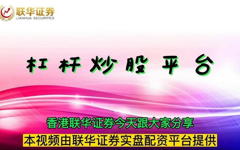 证券如何开通配资(证券如何开通配资权限)-第1张图片-树涛168配资网_配资炒股平台及公司_股票配资门户网