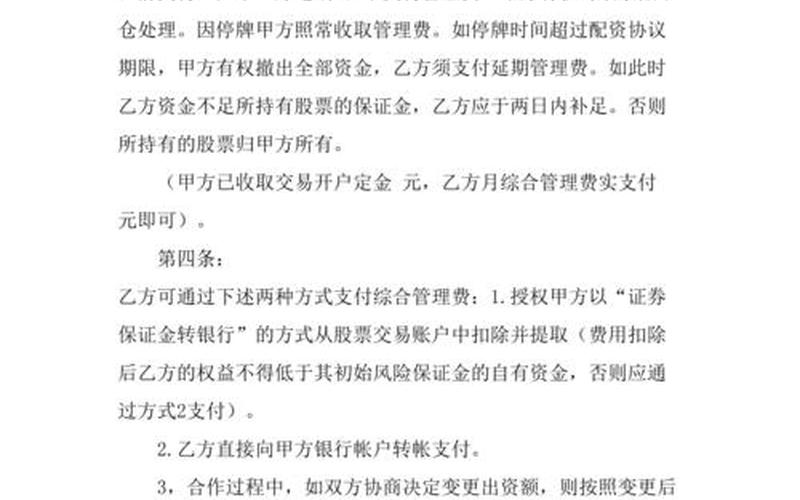 买入股票配资怎么计算(买入股票配资怎么计算收益)-第1张图片-树涛配资网_配资炒股平台及公司 - 股票配资门户网