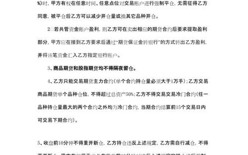 期货配资意味什么(期货配资什么意思)-第1张图片-树涛配资网_配资炒股平台及公司 - 股票配资门户网
