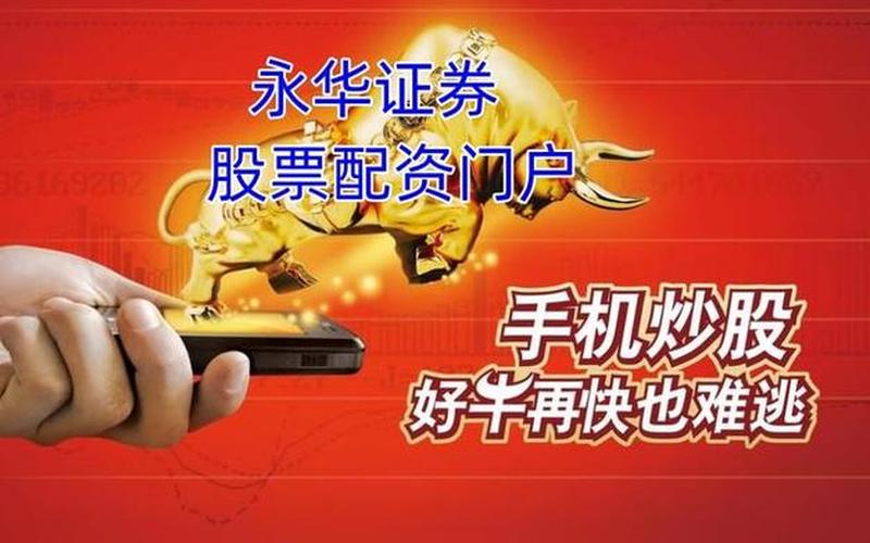 什么平台配资炒股最好呢(什么平台配资炒股最好呢知乎)-第1张图片-树涛168配资网_配资炒股平台及公司_股票配资门户网