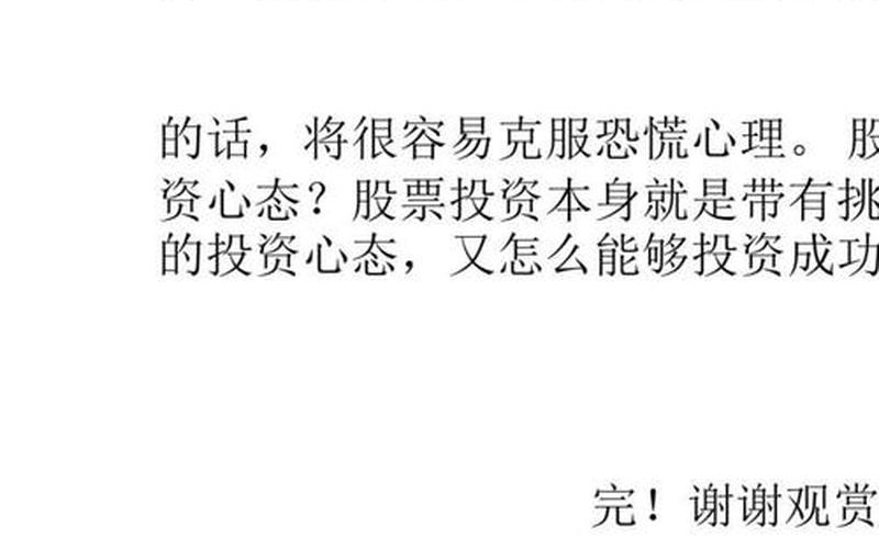 配资公司的心态怎么写(配资公司怎么赚钱的)-第1张图片-树涛168配资网_配资炒股平台及公司_股票配资门户网