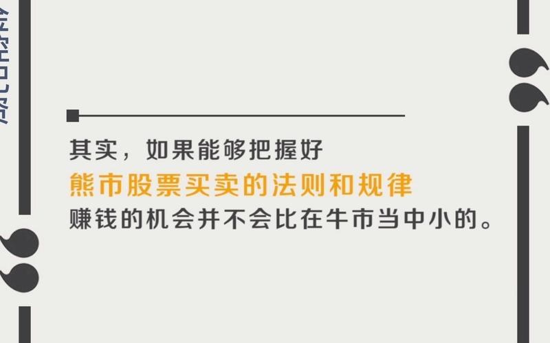 熊市如何配资股票(熊市如何配资股票赚钱)-第1张图片-树涛168配资网_配资炒股平台及公司_股票配资门户网