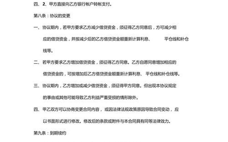 股票配资有哪些限制(股票配资有哪些限制条件)-第1张图片-树涛168配资网_配资炒股平台及公司_股票配资门户网