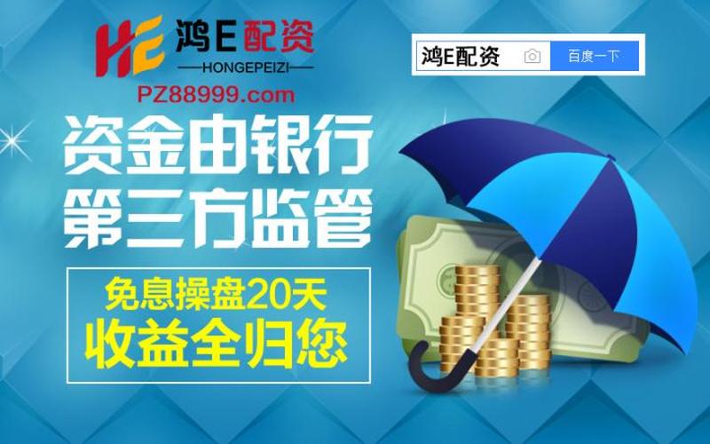 升鸿网配资平台怎么样(升鸿网配资平台怎么样可靠吗)-第1张图片-树涛168配资网_配资炒股平台及公司_股票配资门户网