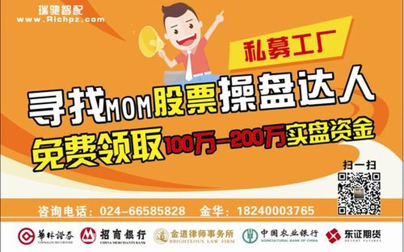 家电股票配资怎么做(家电股票配资怎么做账)-第1张图片-树涛168配资网_配资炒股平台及公司_股票配资门户网