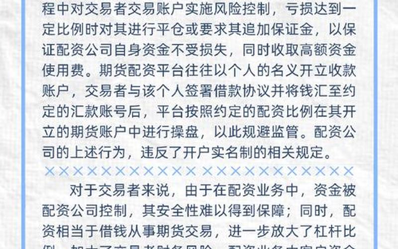 期货配资有哪些优缺点(期货配资有哪些优缺点和优势)-第1张图片-树涛168配资网_配资炒股平台及公司_股票配资门户网
