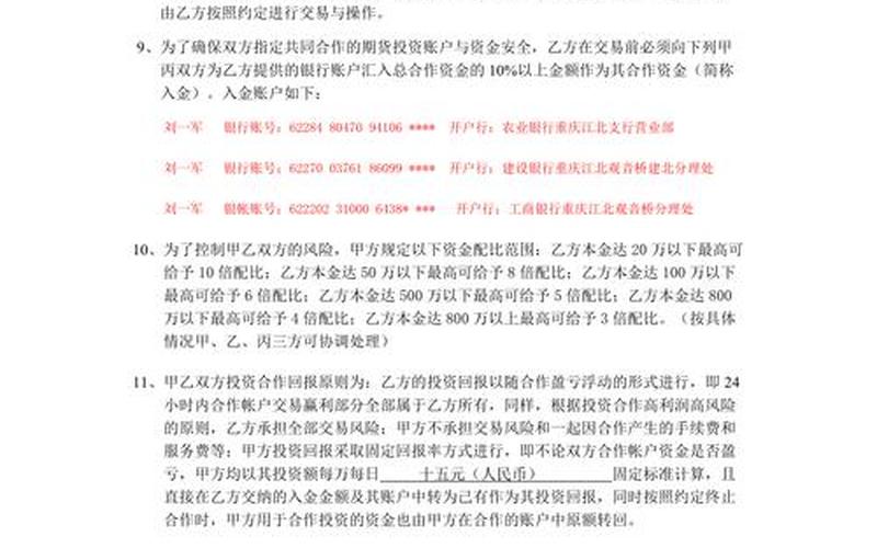 期货配资是怎么合作的(期货配资是怎么合作的呢)-第1张图片-树涛168配资网_配资炒股平台及公司_股票配资门户网