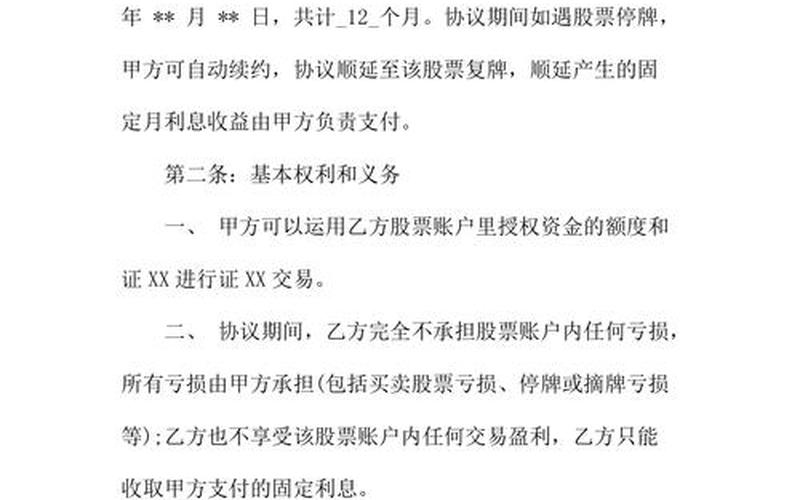 配资股票怎么找到(配资股票怎么找到客户)-第1张图片-树涛168配资网_配资炒股平台及公司_股票配资门户网