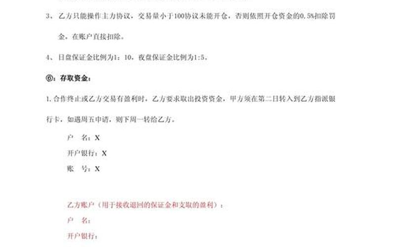 期货配资合作公司有哪些(期货配资合作公司有哪些公司)-第1张图片-树涛168配资网_配资炒股平台及公司_股票配资门户网