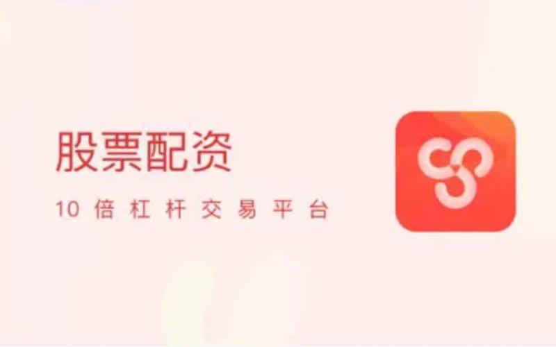 大财股票配资怎么分析(大财股票配资网站)-第1张图片-树涛配资网_配资炒股平台及公司 - 股票配资门户网