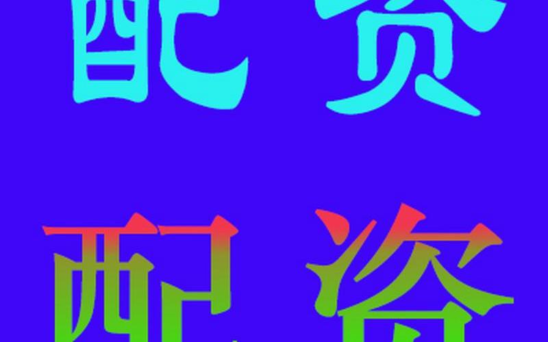 炒股配资合作平台有哪些(炒股配资合作平台有哪些公司)-第1张图片-树涛配资网_配资炒股平台及公司 - 股票配资门户网