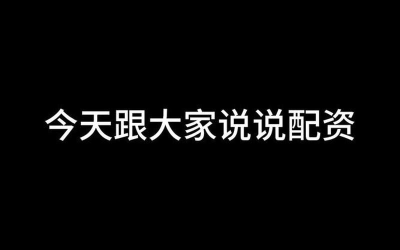 怎么在配资公司上班挣钱(怎么在配资公司上班挣钱快)-第1张图片-树涛配资网_配资炒股平台及公司 - 股票配资门户网