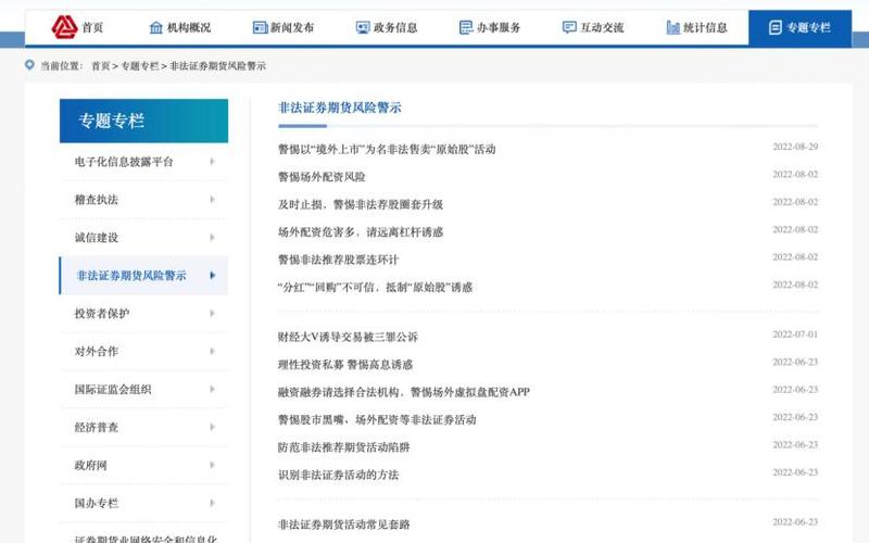 证券严打配资是什么意思(证券严打配资是什么意思啊)-第1张图片-树涛168配资网_配资炒股平台及公司_股票配资门户网