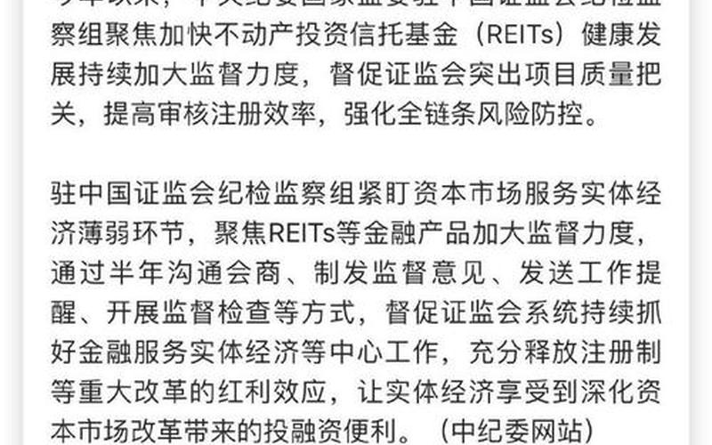 证监会的配资平台叫什么(证监会的配资平台叫什么名称)-第1张图片-树涛168配资网_配资炒股平台及公司_股票配资门户网