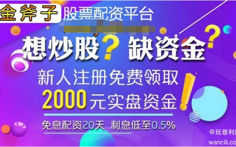 股票配资亏了怎么算(股票配资亏了怎么算利润)-第1张图片-树涛配资网_配资炒股平台及公司 - 股票配资门户网