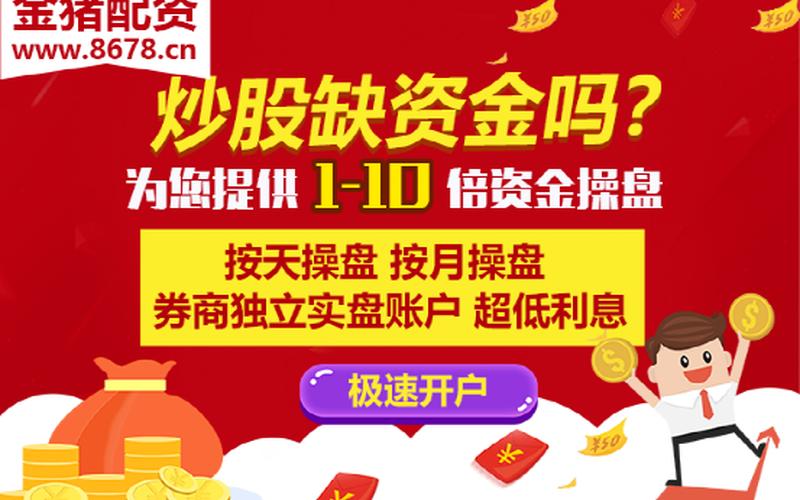 股票配资立案标准是多少(股票配资立案标准是多少钱)-第1张图片-树涛168配资网_配资炒股平台及公司_股票配资门户网