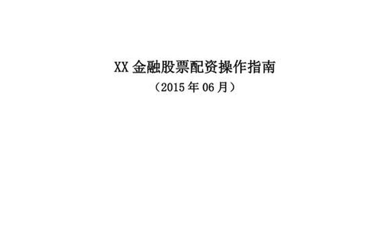 股票配资规则是什么(股票配资规则是什么意思)-第1张图片-树涛配资网_配资炒股平台及公司 - 股票配资门户网