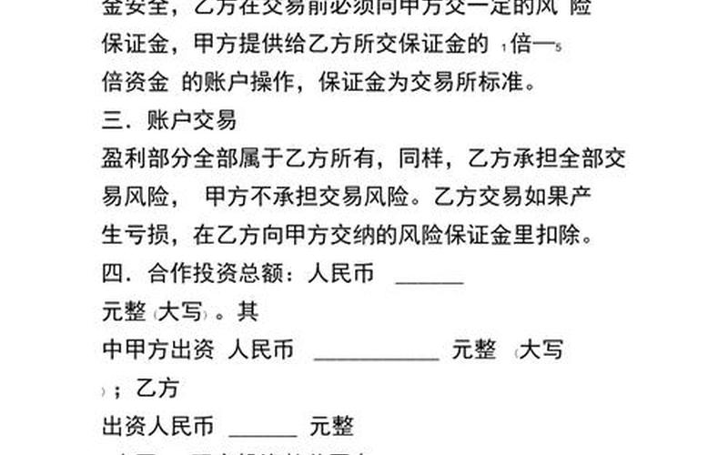 网上配资怎么申请的(网上配资怎么申请的啊)-第1张图片-树涛168配资网_配资炒股平台及公司_股票配资门户网