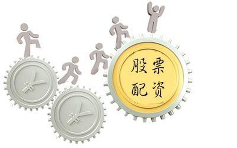 投资配资炒股有什么好处(投资配资炒股有什么好处和坏处)-第1张图片-树涛168配资网_配资炒股平台及公司_股票配资门户网