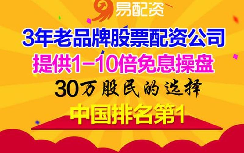 股票配资保证金怎么用的(股票配资保证金怎么用的啊)-第1张图片-树涛配资网_配资炒股平台及公司 - 股票配资门户网