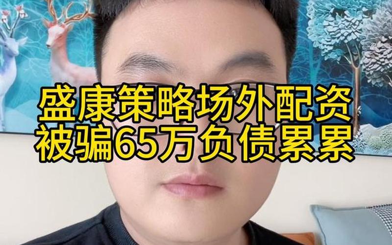 网上配资给骗了怎么办(网上配资被骗怎么追回)-第1张图片-树涛168配资网_配资炒股平台及公司_股票配资门户网
