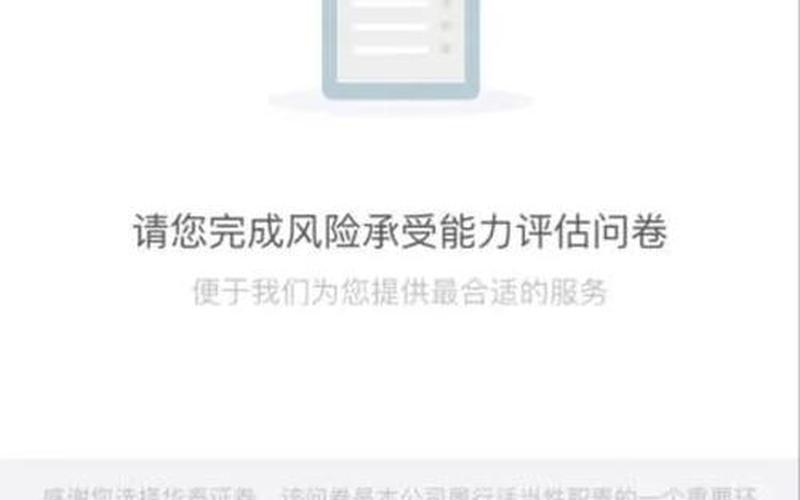 股票配资账户怎么开？(股票配资账户怎么开)-第1张图片-树涛168配资网_配资炒股平台及公司_股票配资门户网