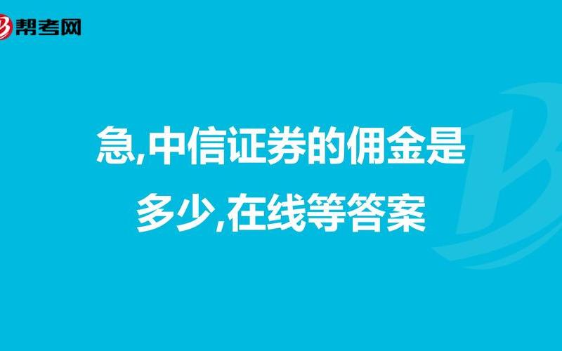 中信证券配资是什么(中信证券配资是什么意思)-第1张图片-树涛168配资网_配资炒股平台及公司_股票配资门户网