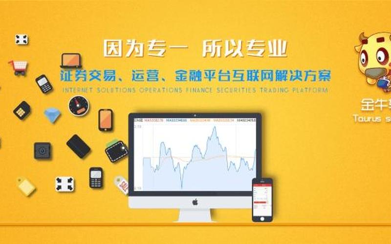 金牛配资公司怎么样(金牛配资公司怎么样啊)-第1张图片-树涛168配资网_配资炒股平台及公司_股票配资门户网