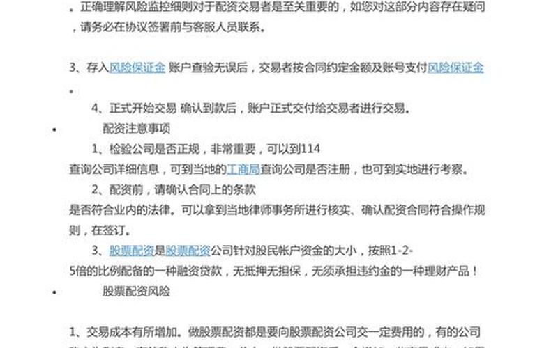 股票配资为什么要去国外(股票配资为什么要去国外交易)-第1张图片-树涛168配资网_配资炒股平台及公司_股票配资门户网