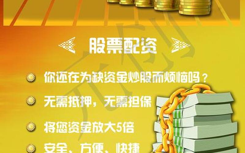股票二十万怎么配资(股票二十万怎么配资金)-第1张图片-树涛配资网_配资炒股平台及公司 - 股票配资门户网